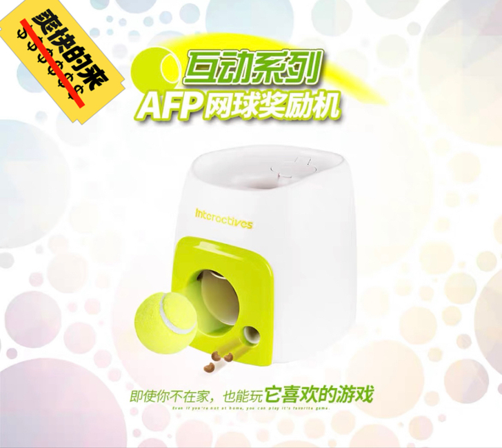 【全新包邮】质保三个月!AFP网球自动漏食...