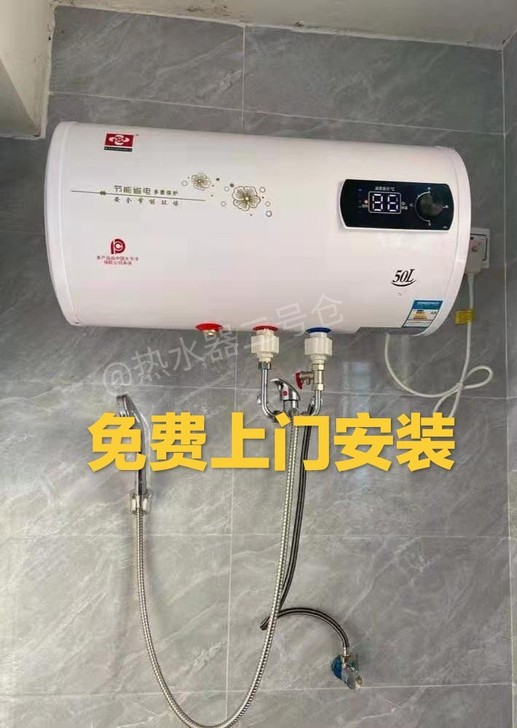 【全新未拆封】出几台全新热水器 电 家用 ...