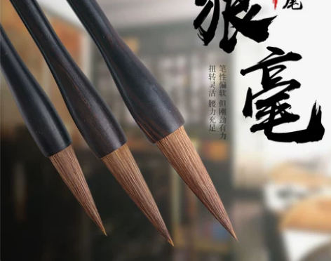 玉水湖 黑檀木狼毫毛笔北尾纯狼毫狼豪笔头