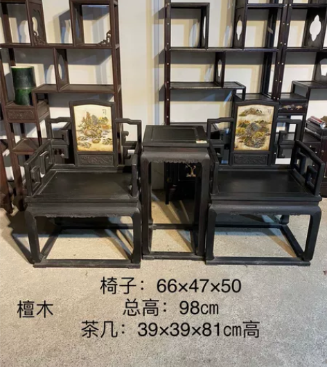 檀木 ‖ 太师椅三件套 完整无残，品相好，...