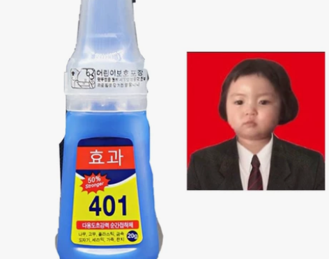 全新！韩国401胶水 美甲专用甲片胶水粘延...