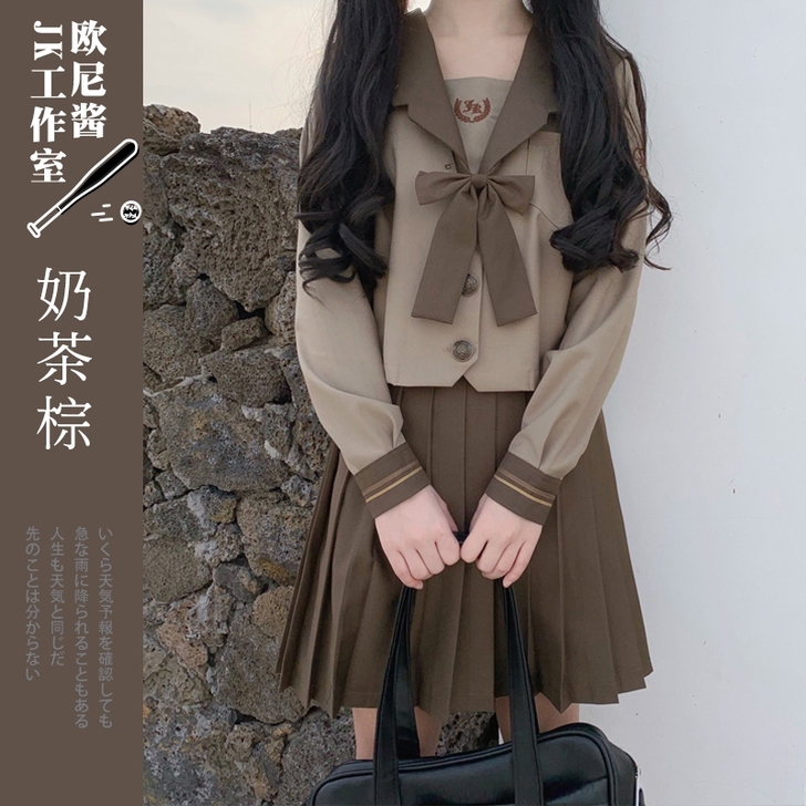 JK制服，奶茶棕，裙子上衣领结，几乎全新，...