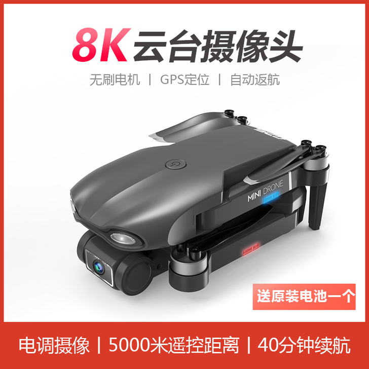 超长续航5000米无人机云台GPS无刷航拍...