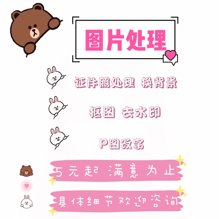 在线 P图抠图 无痕改数字 换背景 PS修...