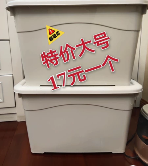 【只要17元】带轮收纳箱塑料特大号装衣服书...