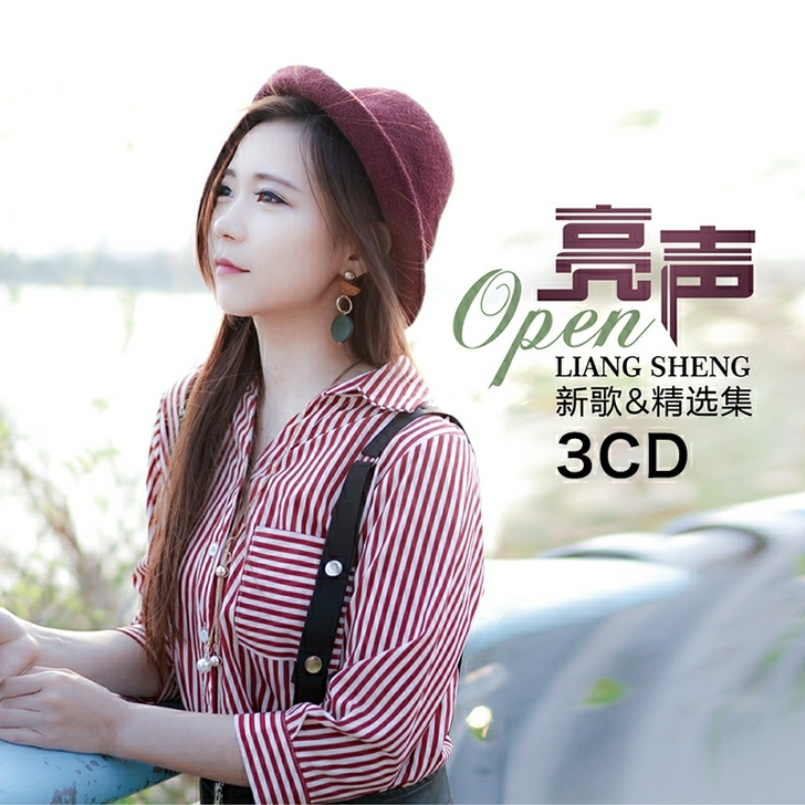 车载cd碟片正版亮声open专辑歌曲汽车音...