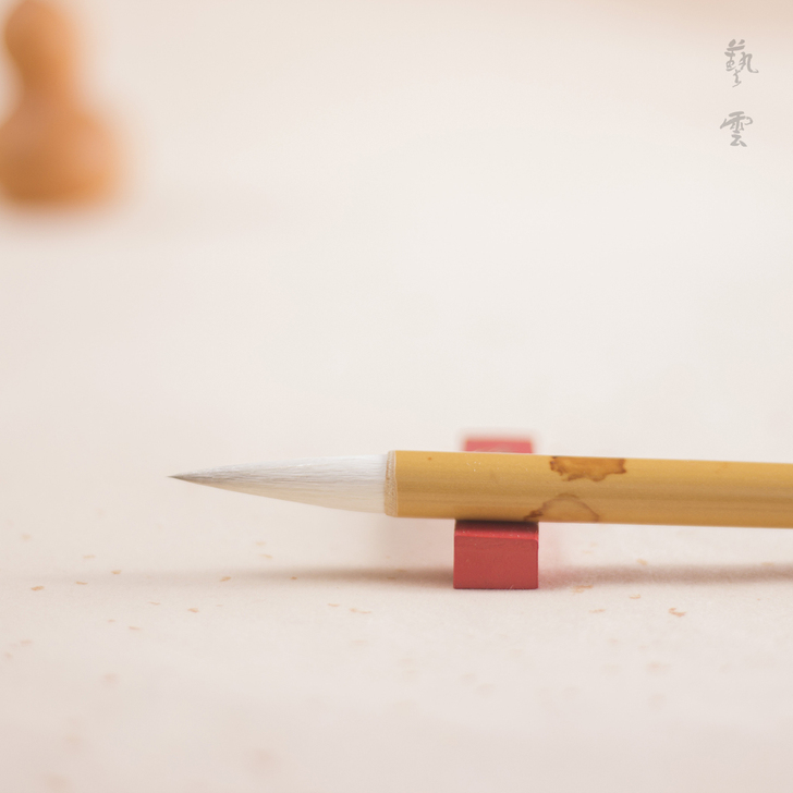 艺云笔庄 白云 夹紫 兼毫 国画书法入门 ...