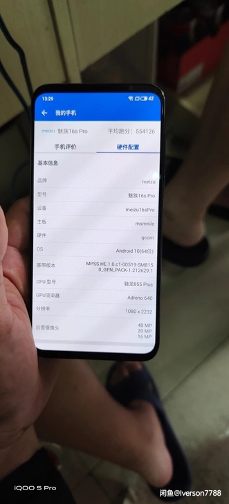 魅族16spro黑之秘境6+128，外观7...