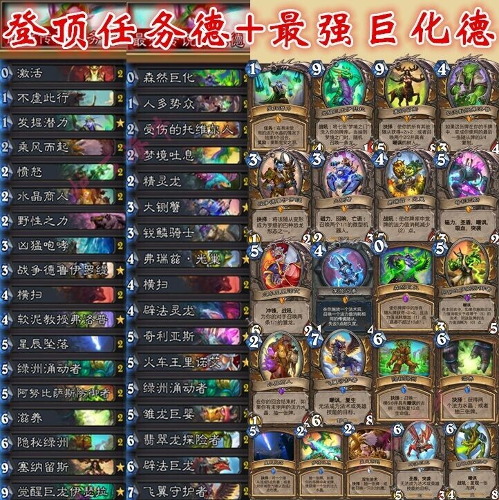 炉石传说卡组号成品hao，可定制卡组，可绑...