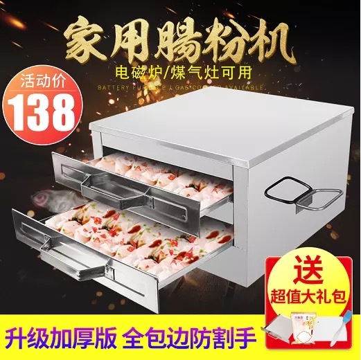 肠粉机商用肠粉蒸盘家用小广东肠粉工具套装蒸...