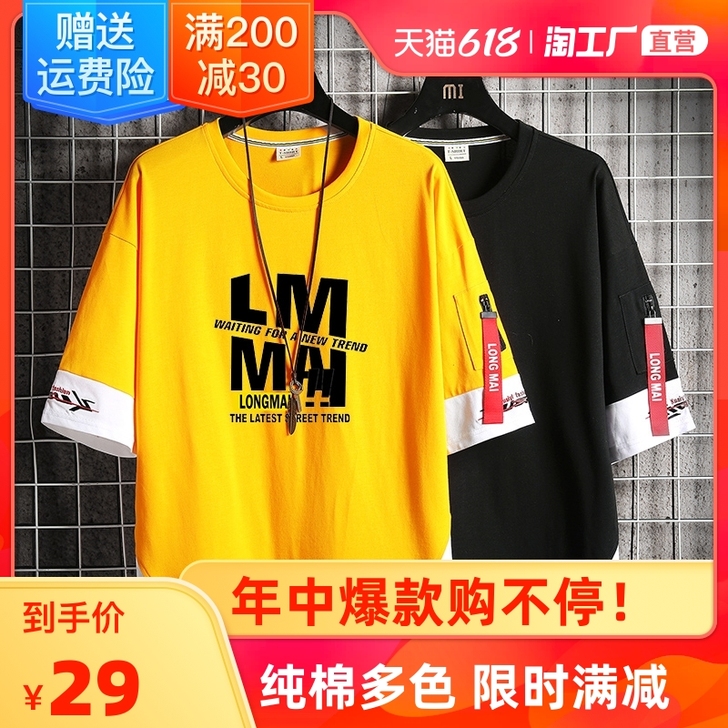 男士短袖t恤夏季纯棉潮牌简约百搭体恤夏装学...