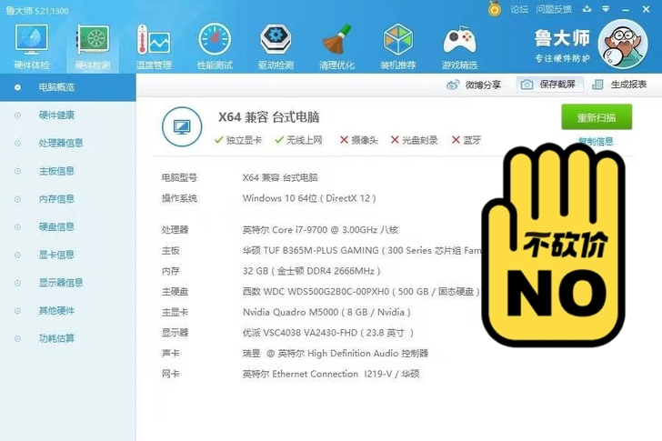 设计师主机，公司倒闭抵工资，专业级显卡，仅...