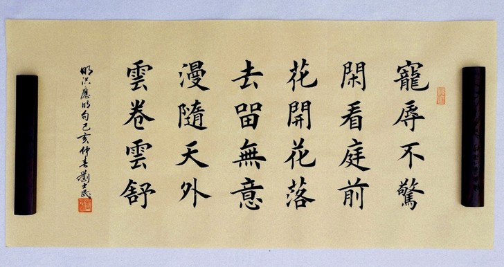 书法作品装饰字画楷书
