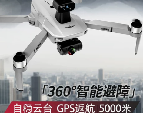 避障5000米无人机航拍飞行器8K高清云台...