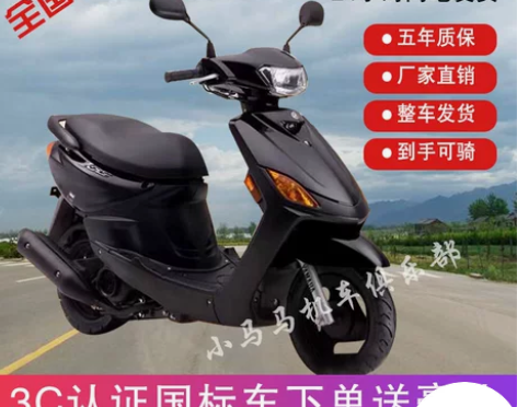 全新原装正品雅马哈巧格国四电喷燃油摩托车