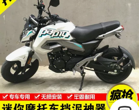 群伟（汽配） 挡泥板 全新！全新！