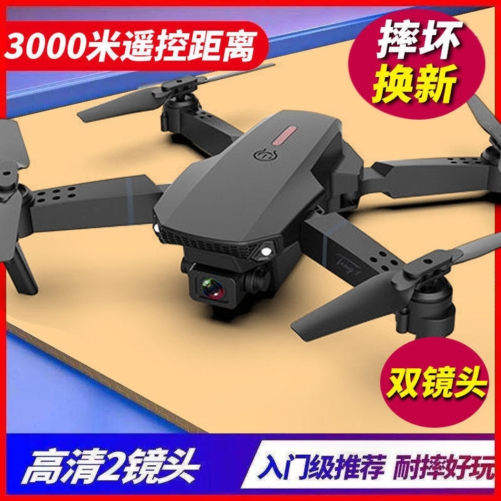 无人机航拍器成人专业迷你版遥控飞机自动返航...