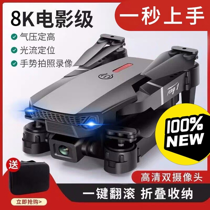 无人机低价出手工厂全新直销。6k超清航拍