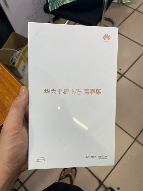 华为平板M5青春版4+64G 全网通 4G版