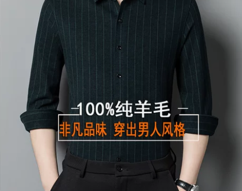 罗蒙100%纯羊毛长袖衬衫男士条纹高端休闲...