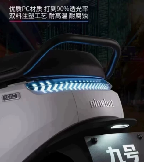 九号电动车灯匠2022新品 九号尾灯 小米...