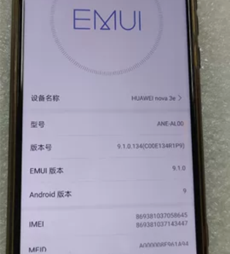 华为大品牌,Nova 3e 4+64G全...