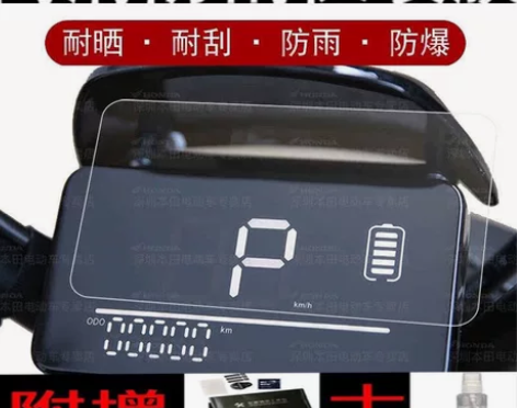 适用于新大洲本田S07仪表膜电动车屏幕膜液...