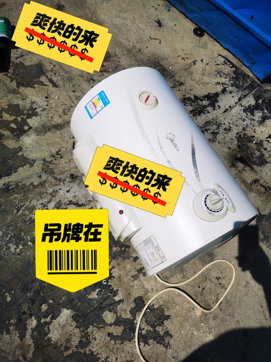 转让美的热水器,有需要的与我联系!