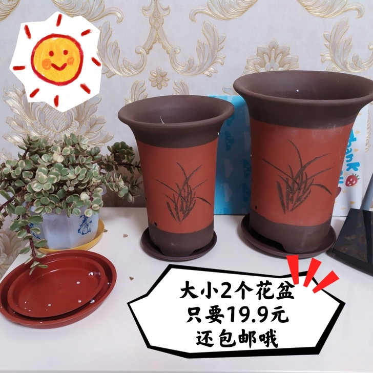【亏本冲量】全新包邮宜兴紫砂花盆兰花盆文竹...