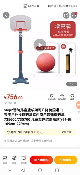 step2儿童篮球架，可升至2米多，稳固且...