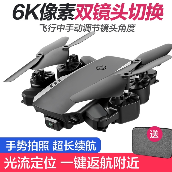 无人机航拍器高清专业5000米遥控飞机小学...