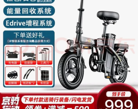 【英国技术+多仓发货】普莱德 新国标折叠电...