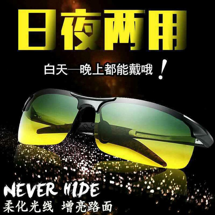 正品偏光日夜两用男士太阳镜墨镜男偏光眼睛驾...