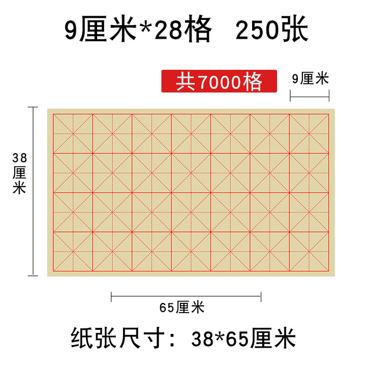 紫芳斋 毛边纸