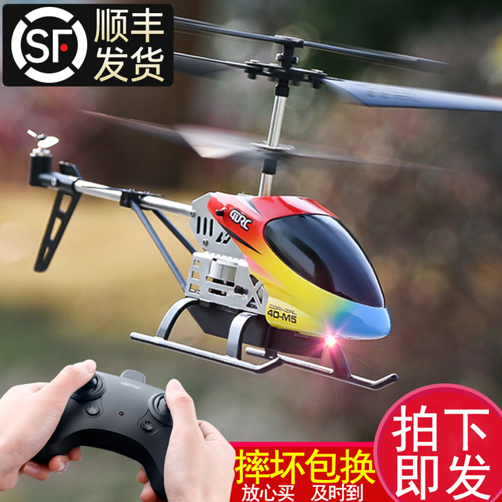 二手，9成新。买来玩了几次。遥控飞机儿童迷...