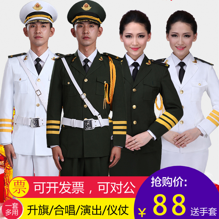 白落痕 民族装舞台装 定做大码军升旗