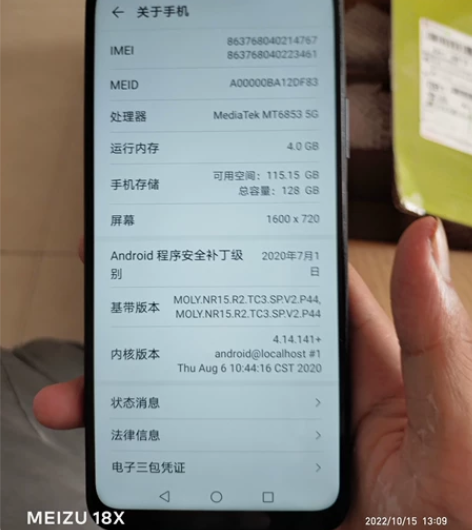 出售一台华为手机畅享20 4+12...