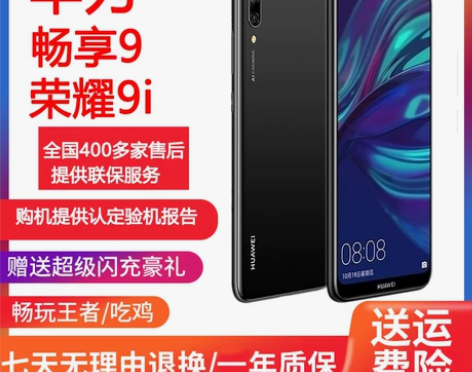 HUAWEI/华为二手手机正品便宜货学生百...