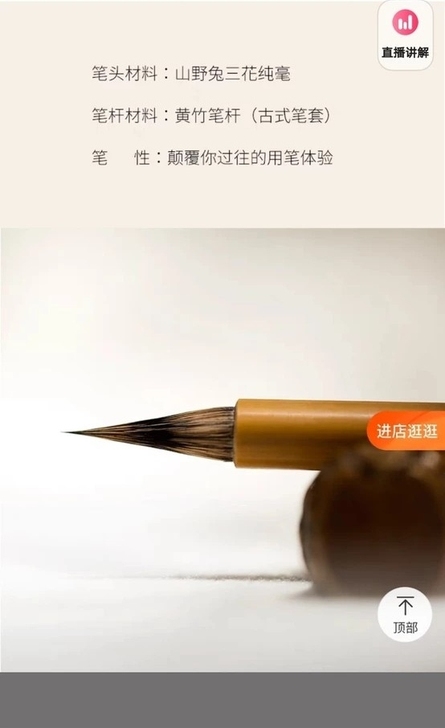 【林溪书院】特制紫毫小楷！小楷毛笔，小楷笔...