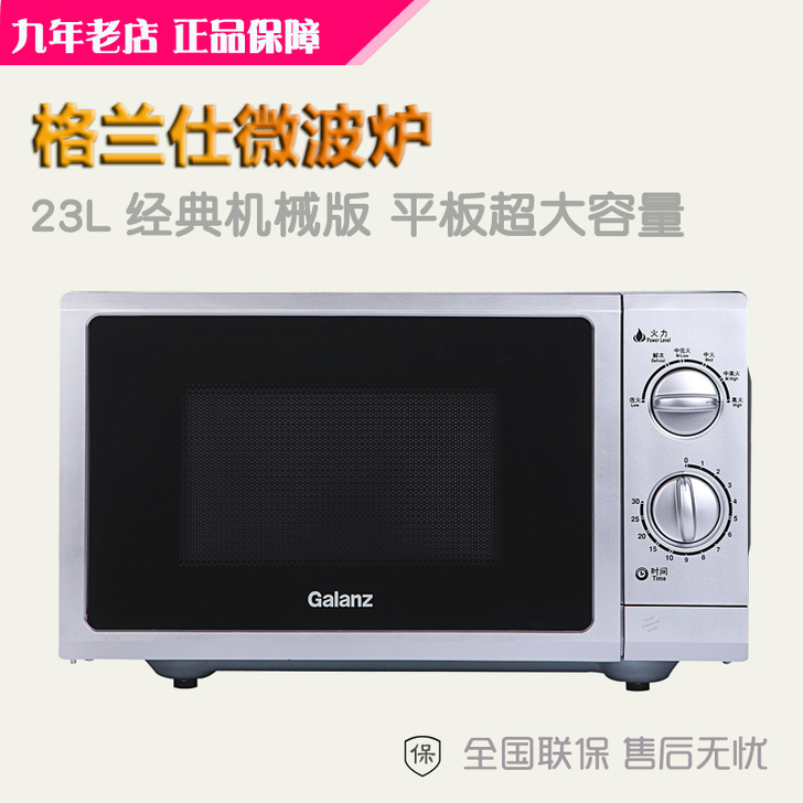 Galanz/格兰仕 微波炉，唐山路南区，...