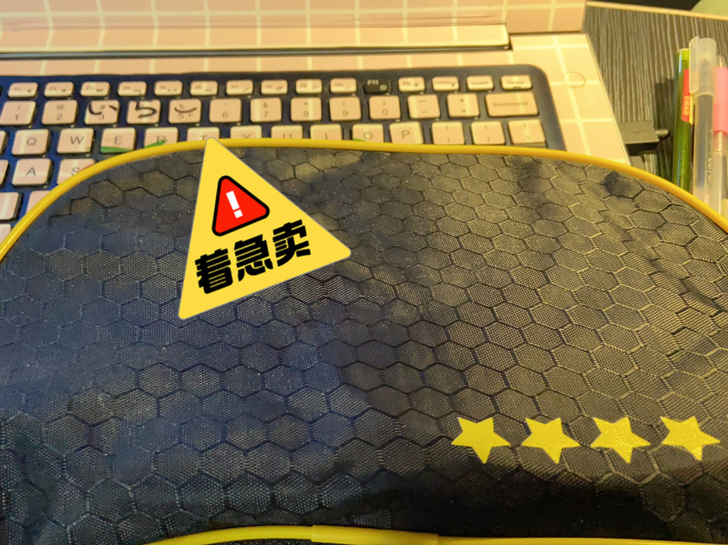 大一买的乒乓球排，现在大四了，