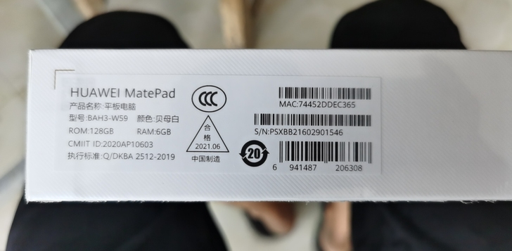 华为mate  pad，捡漏绕行