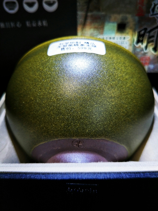 特价/龙窑柴烧茶末绿超大将军杯-71号