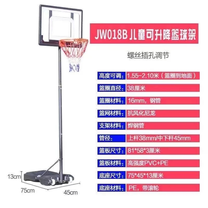 我们是篮球架厂家批发，长期有货。质保3年这...