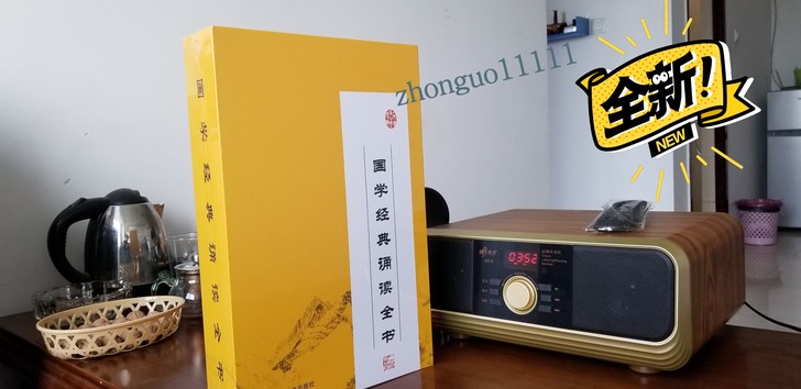 【全新】神尔天才国学听读机sr-9型号， ...