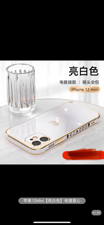苹果12迷你手机壳，袋子都没拆！本人机型1...