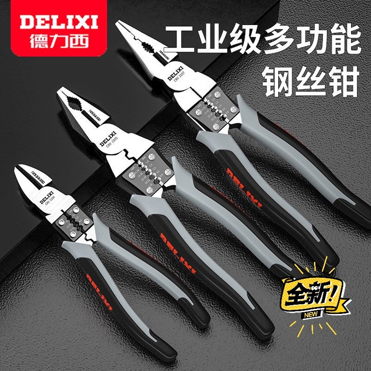 便宜处理钢丝钳多功能老虎钳尖嘴钳斜嘴钳钳子