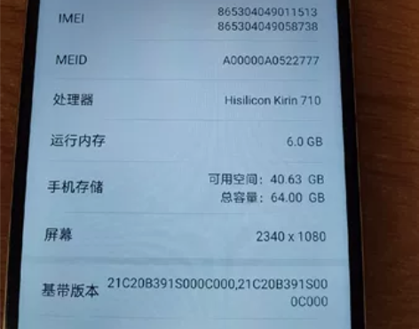 朋友的华为麦芒7    6+64金色  后...