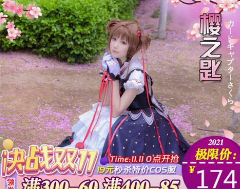 初兽猫现货 百变小樱cosplay樱之匙服...