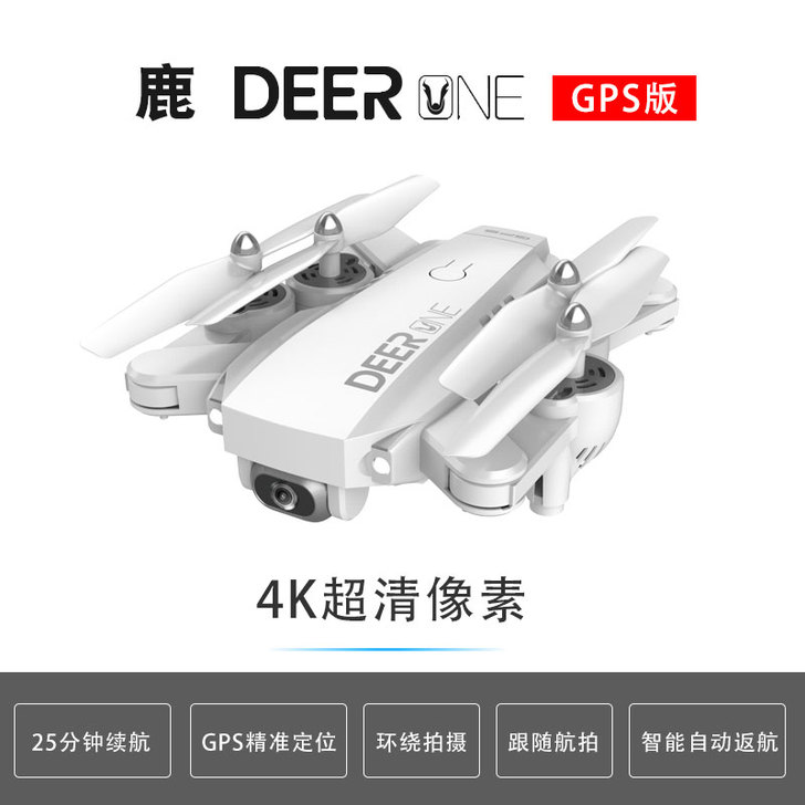 专业高清4k无人机航拍飞行器gps小学生超...